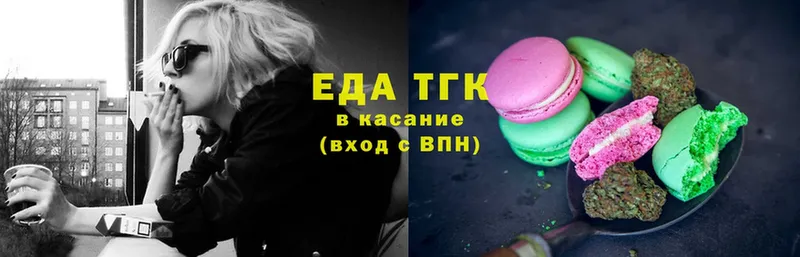 Печенье с ТГК конопля  Чехов 