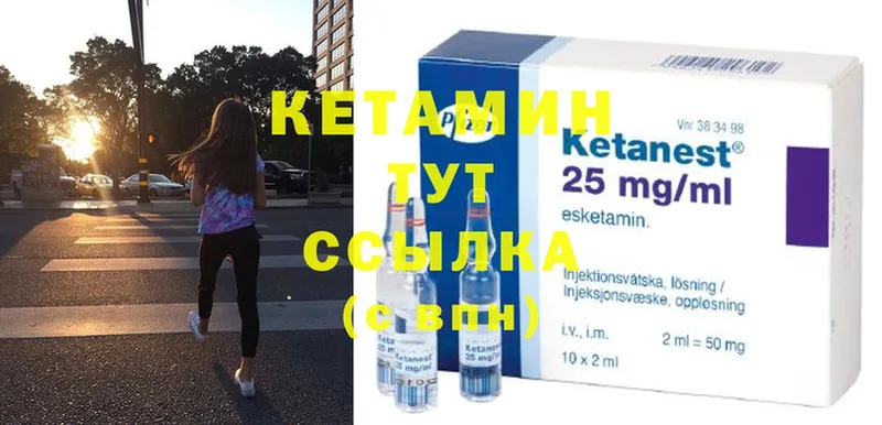 КЕТАМИН ketamine  Чехов 