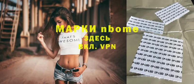 Марки 25I-NBOMe 1500мкг  omg онион  Чехов 